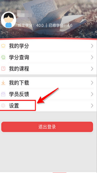 云南干部在线学习学院安卓免费版-图1