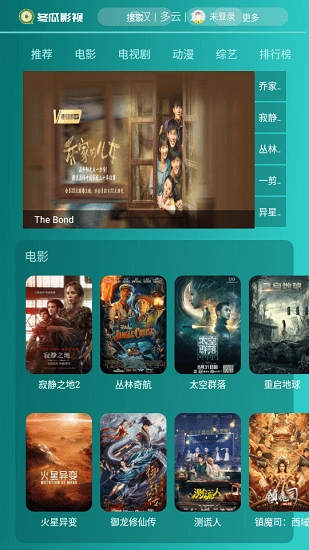 哈密瓜影视2026安卓官方版图3