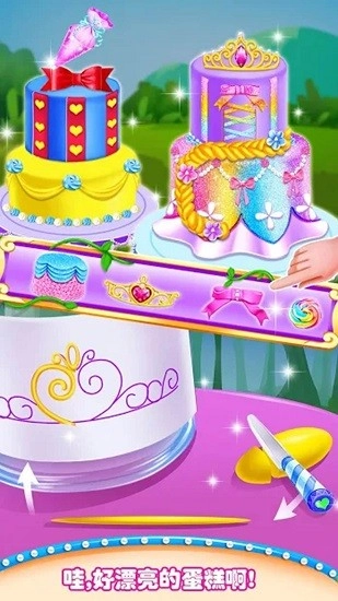 迷你城市蛋糕世界图4