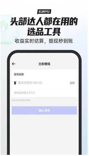 寻鱼优选
