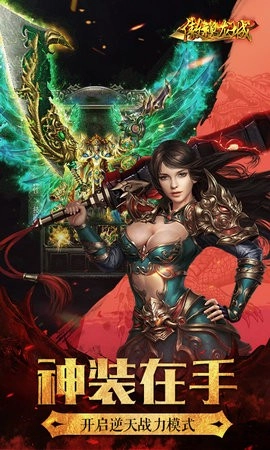 四海沙城正版图4