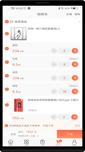 润电商城手机版