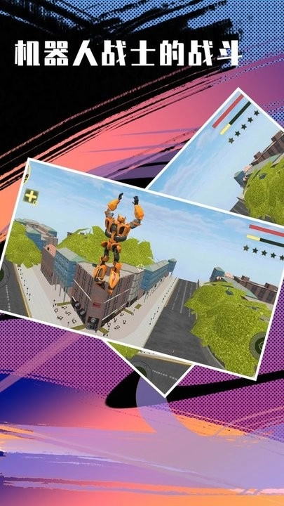 机械战甲最新版