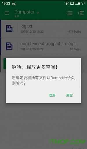 数据恢复软件(Dumpster)通用版-图2