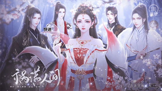 花魁之祸满人间最新版