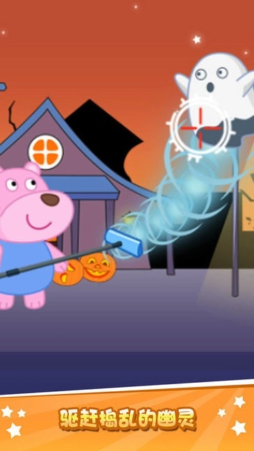 大熊比尔之万圣节最新版