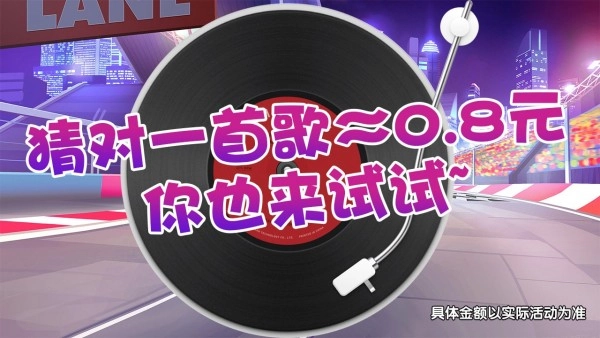 糖小豆快跑最新版图2