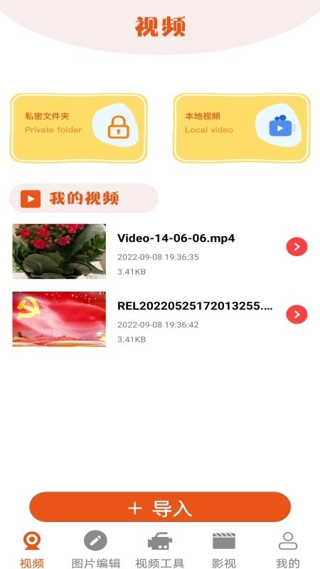 快视频剪辑软件