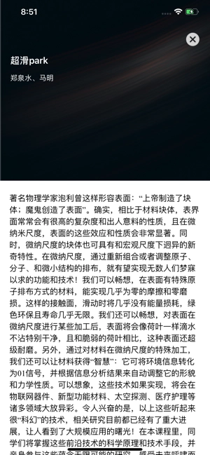 零一PARK最新版图1
