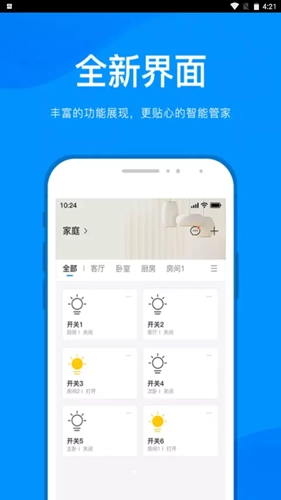 敏智家智能家居原版1