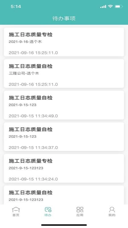 兴宏云检修手机版