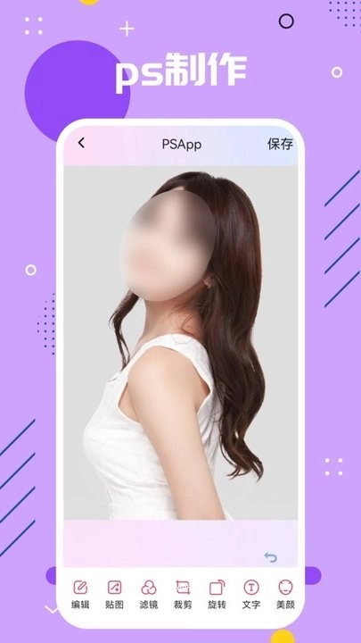 ps编辑器安卓直装版图1