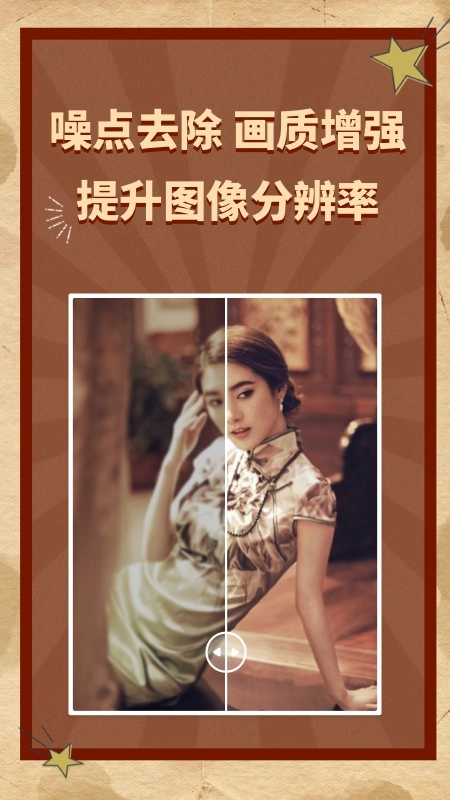 ai老照片修复软件