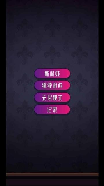 彩虹串串乐手机版