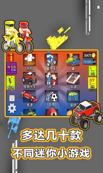 234人球员游戏最新版图1