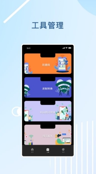 wifi探测网络