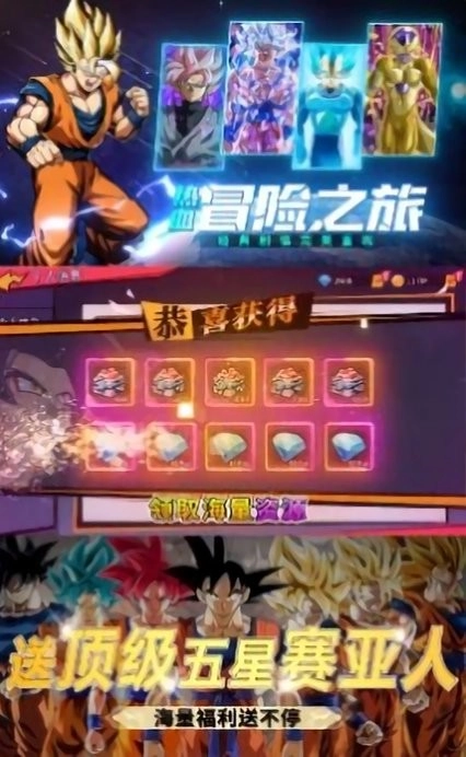 龙珠z赛亚人传说正版图2