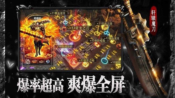 神器合击图1