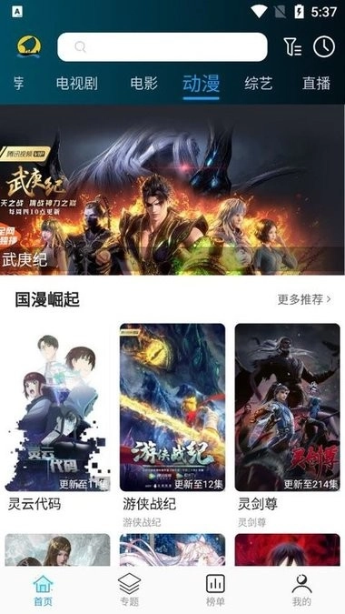 云帆影视手机版图2