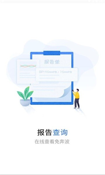 健康永川最新版图1