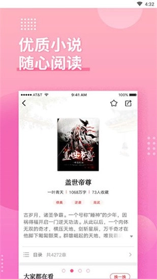 神书网板最新免费版图1