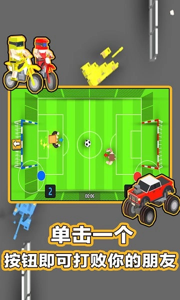 234人球员游戏最新版图3
