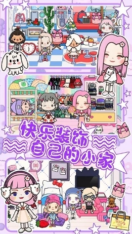 托卡世界游乐场游戏最新版图3