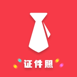 证件照制作美化大师软件