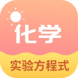 化学实验方程式软件