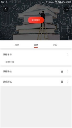 博金学院手机版图4