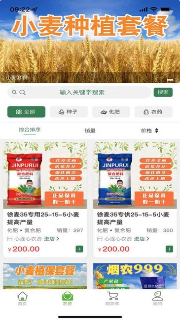 美农农业图3