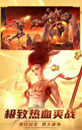 齐天大战神手机免费版图2