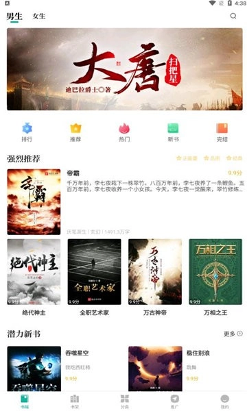 请看书小说网无广告版图1