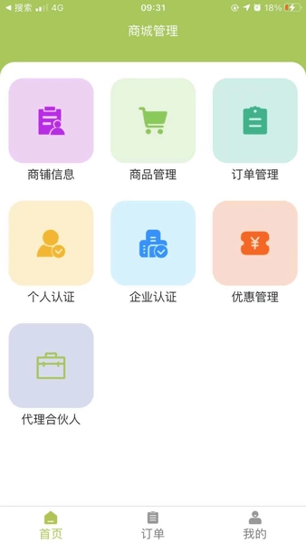 康久久商家版图3