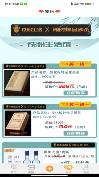 铁粉生活手机最新版图3