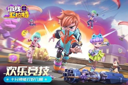 激战亚拉特测试服最新版图3