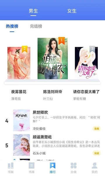 趣微TXT全本免费小说图3