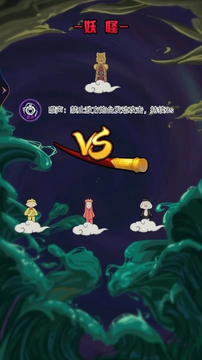 西游躺平传游戏最新版图2