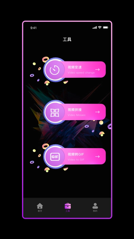 粉色视频编辑软件最新版图2