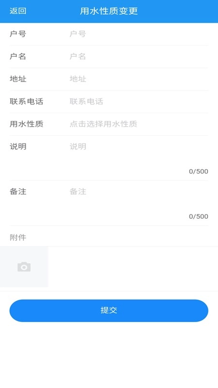 泗洪水气融合一体化平台