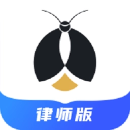 赢火虫律师端官方最新版