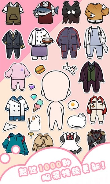 装扮正太游戏图2