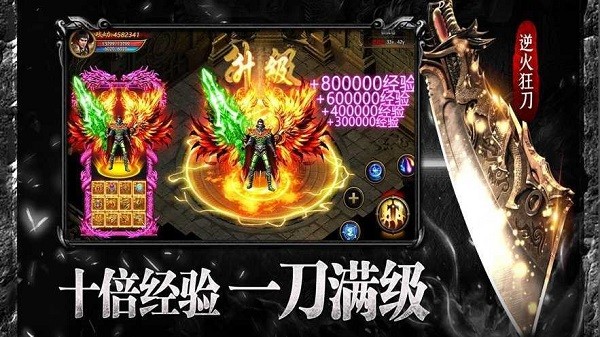 神器合击图3