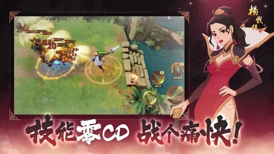 杨戬传之搜山降魔游戏图3