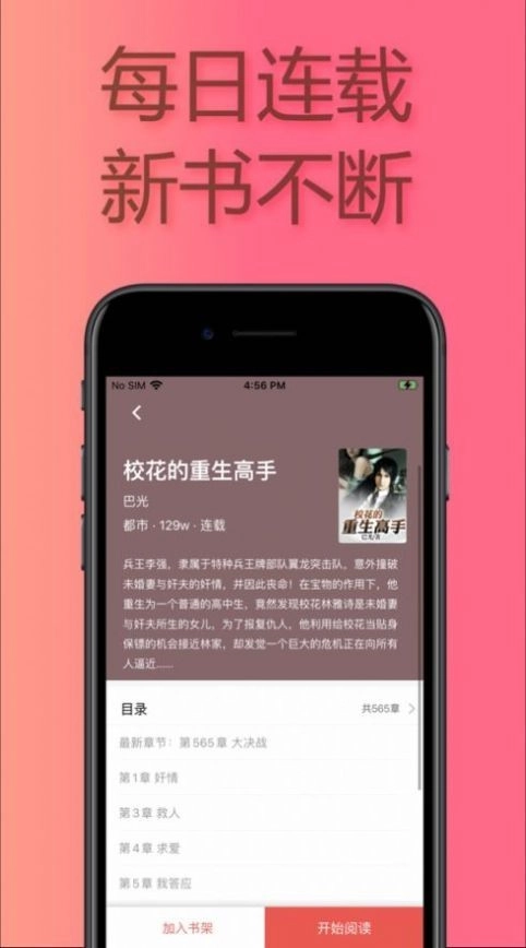 文学城离线浏览器免费版图1: