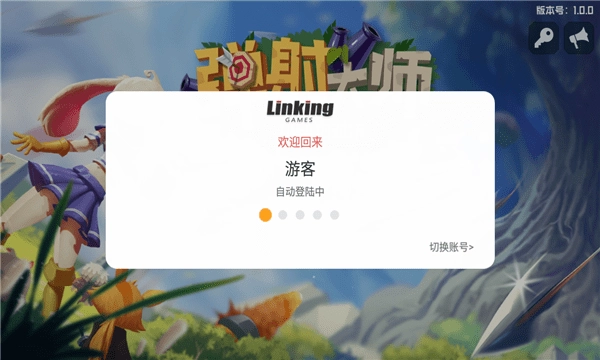 弹射大师游戏图1