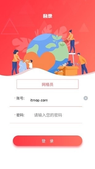 智慧凤城图3