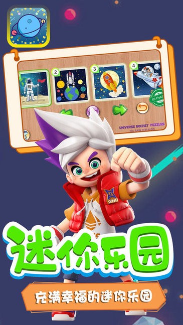 迷你超宇宙软件图4