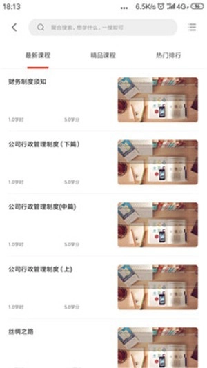 博金学院手机版图2