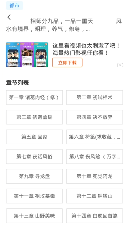 石器书屋自由阅读小说正版图1